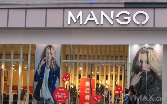 服饰品牌mango跟合作伙伴关系结束关闭450家门店