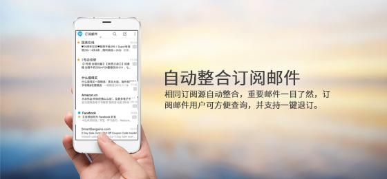 极邮:手机邮件处理App 邮件再多不用愁_大辽网