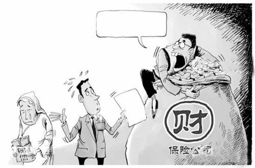 人身保险理赔核定时间不超5天