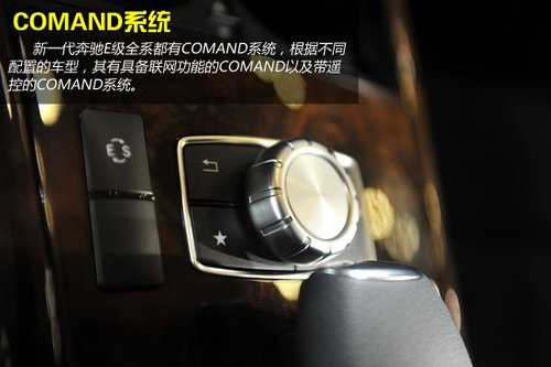 推荐E260L运动豪华型 北京奔驰E级购车手册
