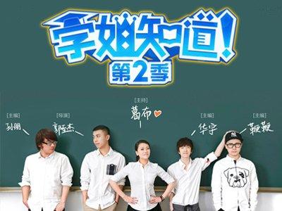 优衣库引发"反网络暴力" 《学姐知道2》霸气支招