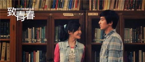 致我们逝去的青春文章\/致我们终将逝去的青春