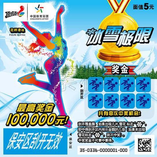 爱体育- 爱体育官方网站- 世界杯指定娱乐平台中国体育彩票5月4日开奖结果