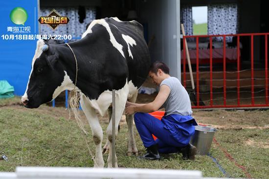 《我是传奇》首播 张一山挤奶保剑锋变舞娘