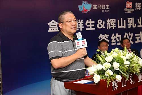 辉山乳业携手盒马鲜生推出中国首个乳业O2O