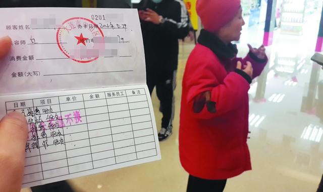 七旬大娘误入美容院免费体验 被骗五千元办会