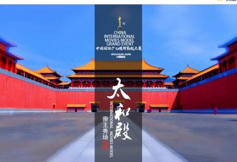 2018中国国际少儿模特影视大赛云南赛区启动