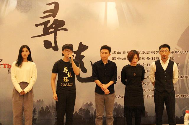 宣扬正宗沈阳本土文化---寻龙电影开机发布会