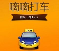 打车软件怎么指定车 99203167.jpg
