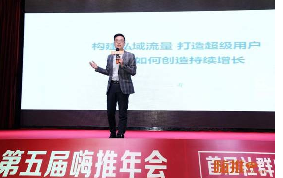 虎赞助力嗨推年会:带你玩转社交零售