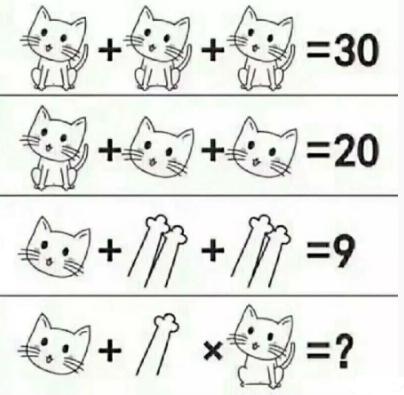 4道小学生算术题,看看你能答对几个?
