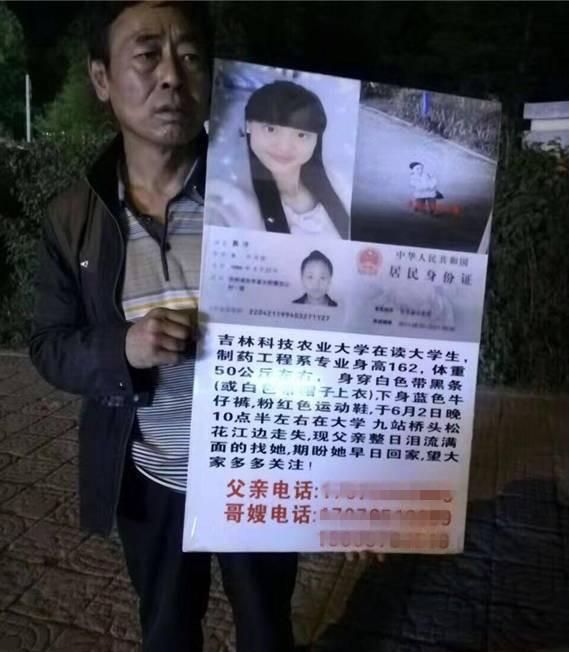 24岁女大学生失联12天 尸体在江边发现