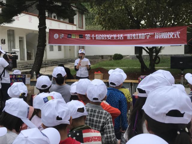 大理古城，见证倍安生活守护莘莘学子的彩虹助学之旅