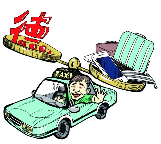 大连9名的哥拾金不昧获称赞 警方奖励5200元