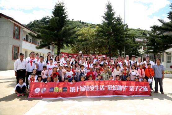 大理古城，见证倍安生活守护莘莘学子的彩虹助学之旅
