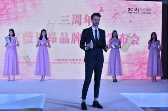艾薇里昂品牌全球发布会7月15日在北京工大