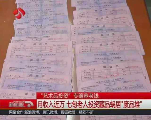 垃圾分类_拣垃圾 月收入万元(2)