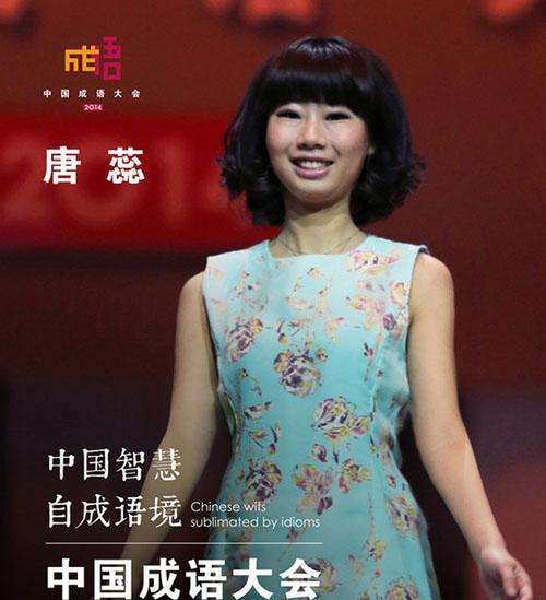 成语大会美女颜值排行_她是本硕博连读的医科高材生,成语大会的季军,颜值高还爱撒娇(2)