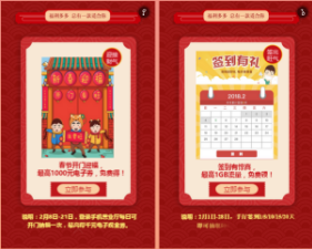 金旺送福到，移动四重豪礼陪你闹新春！