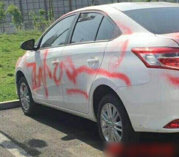轿车被人涂鸦写“小三” 律师：此举违反刑法