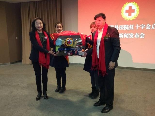 沈阳爱尔眼科医院红十字会成立发布会圆满成功