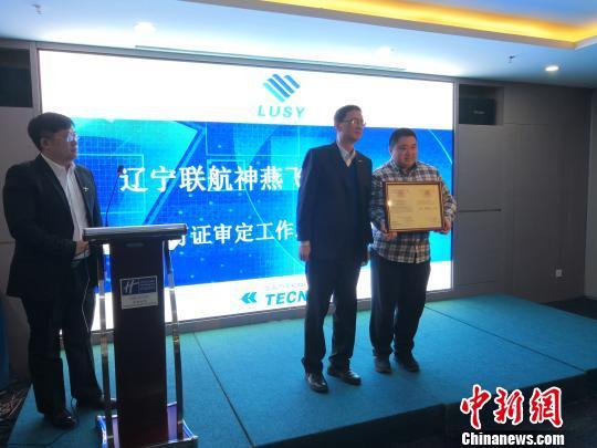 意大利泰克南P2006T飞机在沈阳法库量产