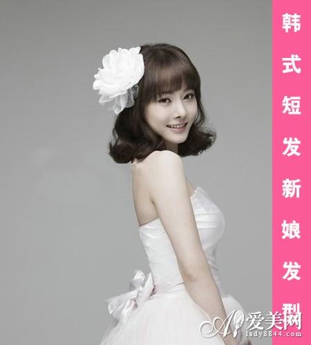 <em>韩式短发新娘发型</em> 化身清新美佳人_大辽网_腾