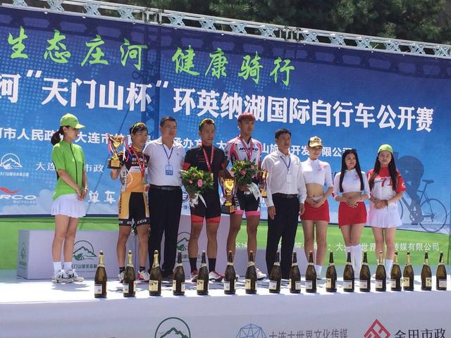庄河2015天门山杯环英纳湖国际自行车赛完美