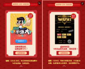 金旺送福到，移动四重豪礼陪你闹新春！