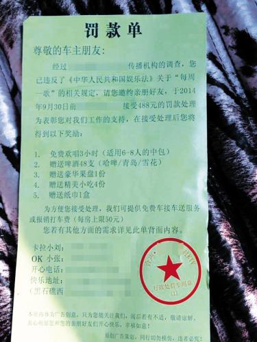 不少在路边停车的市民发现爱车上"绿旗飘飘,以为被人贴了违停罚单