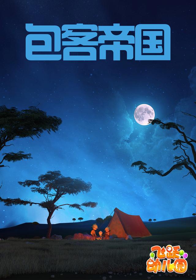 目标2019！玖谦说要让中国动画电影改变世界！