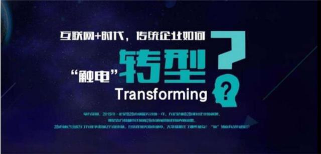 严兆海:互联网冲击下传统商业模式的变革