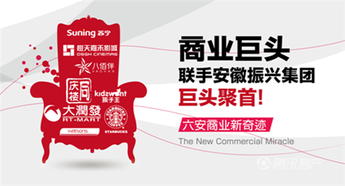 振兴中央广场商家推介会:城市之心 巨头来袭_