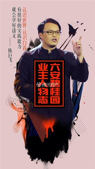 我是先生陈巨飞:上山东卫视论道的碧桂园业主