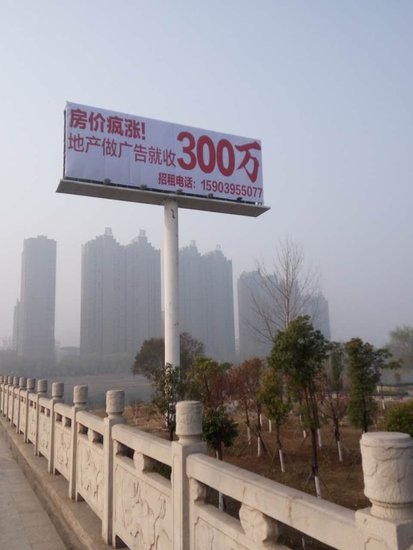 漯河老大桥惊现天价广告牌,竟要300万!