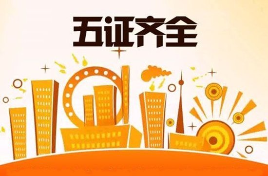 漯河选房就选五证俱全的放心房_频道-漯河