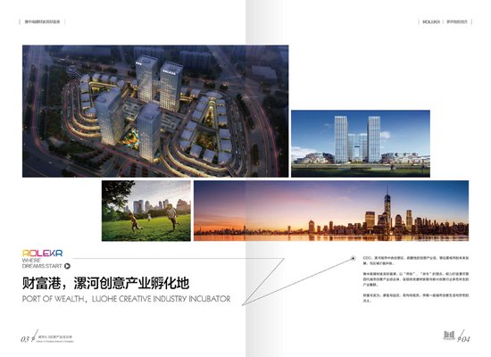 投资锁定互联网+ 首选豫中南建材家居财富港_