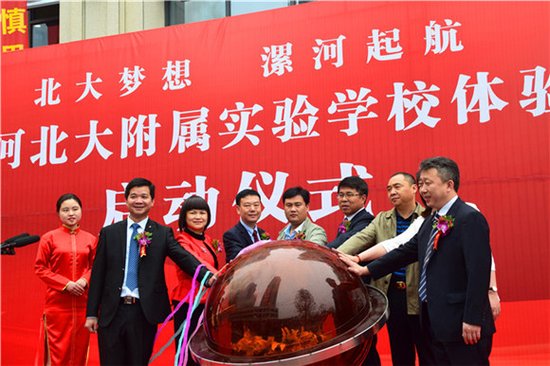 漯河北大附属实验学校体验中心隆重启动!