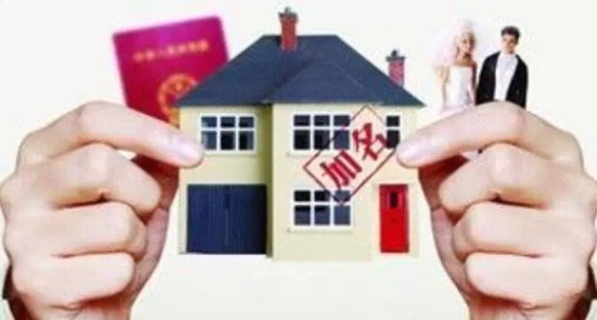 漯河买房房产证该写谁名字? 5种选择5种结果!