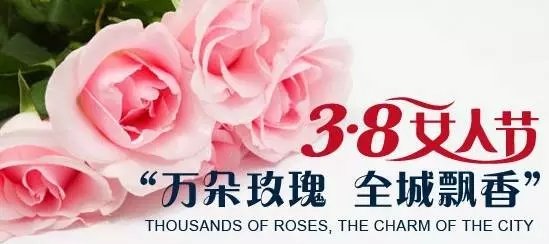 女人节,长江国际广场万朵玫瑰赠佳人_频道-漯河