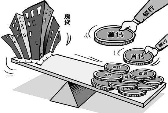 想买商用房的注意!工行商用房贷款首付比例升