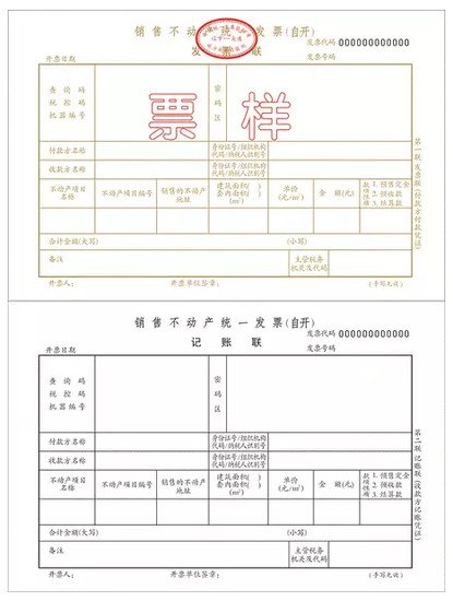 买房、卖房一定要保管好这几样票据,丢了可能