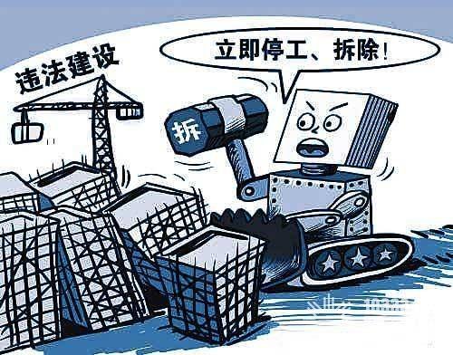 专家:违章建筑没有所有权