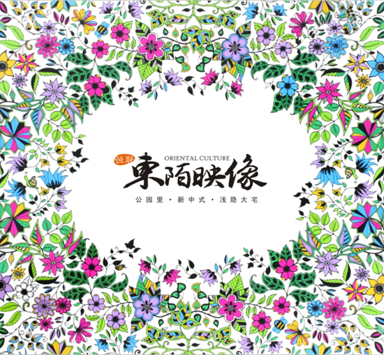 东陌映像邀您创作洛阳城最大的“秘密花园”