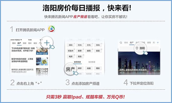 洛阳执行峰谷分时电价政策 可自愿办理_频道-