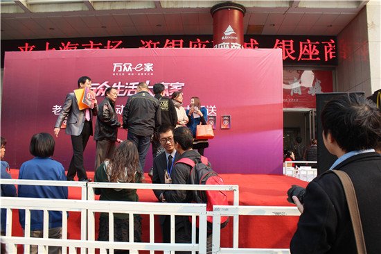 万众e家超市大赢家活动上演 购房护照办理