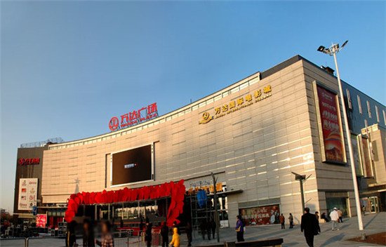 万达广场进驻洛阳新区 龙门大道文化商贸业添亮点_频道-洛阳_腾讯网