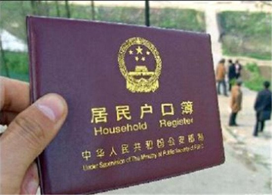 洛阳深化户籍制度改革 放宽城区户口迁移条件