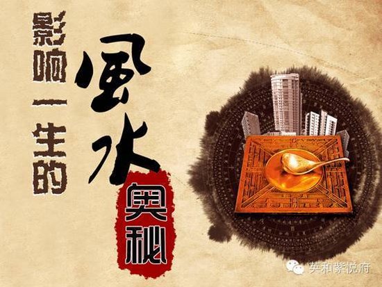 11月1日李嘉诚御用<em>风水</em>大师麦玲玲空降英和紫