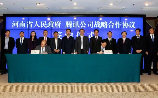 河南省政府与腾讯签合作协议“互联网+”全面落地_频道-洛阳_腾讯网